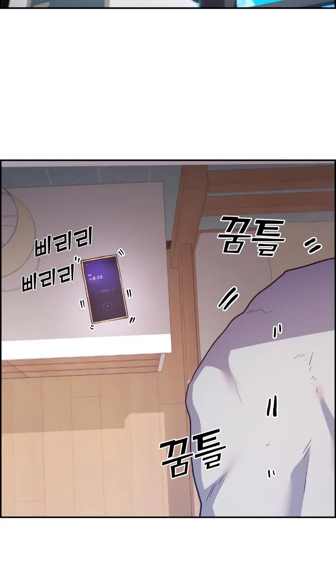 Webtoon Character Na Kang Lim Chapter 4 Page 3
