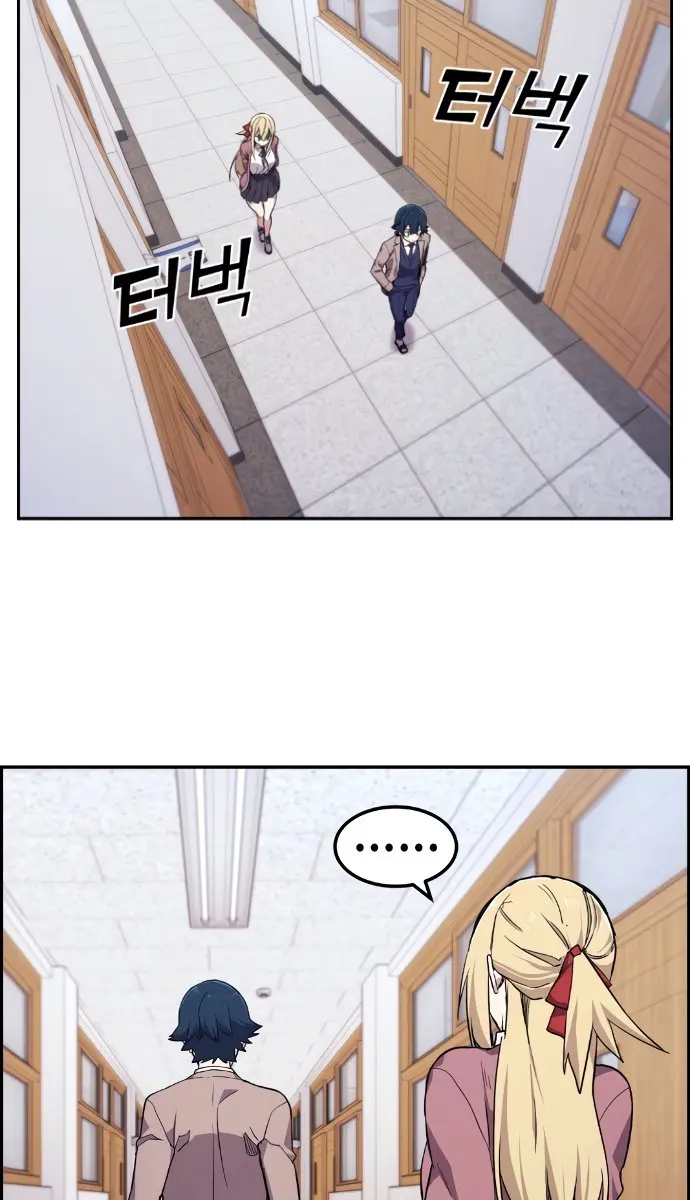 Webtoon Character Na Kang Lim Chapter 4 Page 120