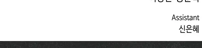 Webtoon Character Na Kang Lim Chapter 4 Page 154