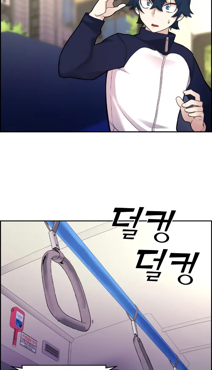 Webtoon Character Na Kang Lim Chapter 6 Page 106