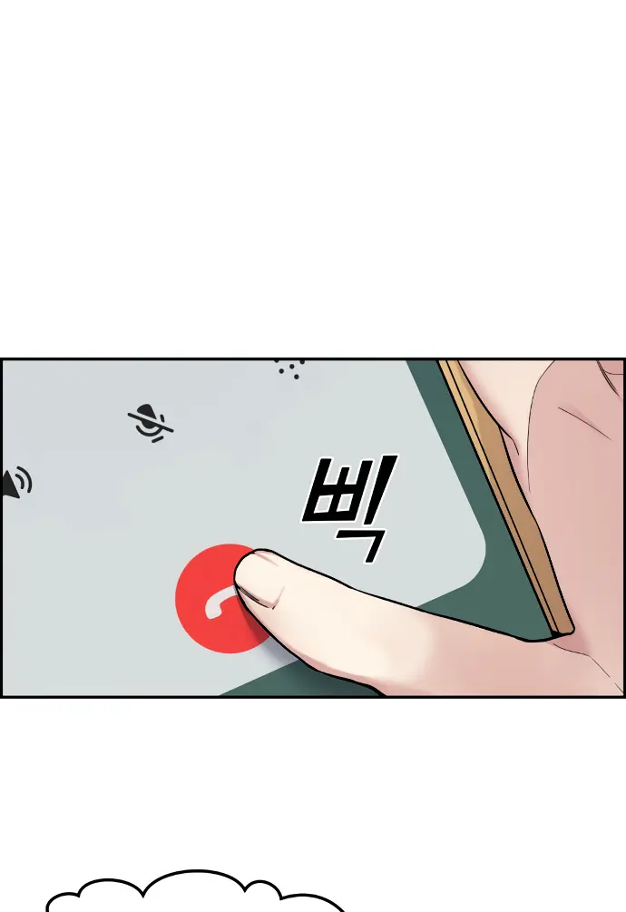 Webtoon Character Na Kang Lim Chapter 6 Page 143