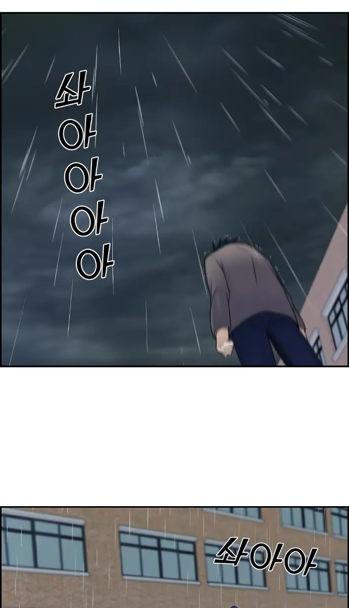 Webtoon Character Na Kang Lim Chapter 7 Page 113