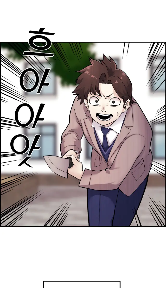 Webtoon Character Na Kang Lim Chapter 8 Page 74