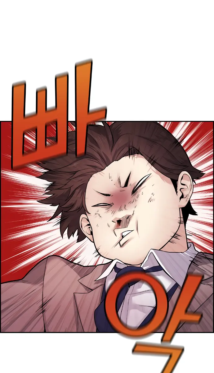 Webtoon Character Na Kang Lim Chapter 8 Page 98