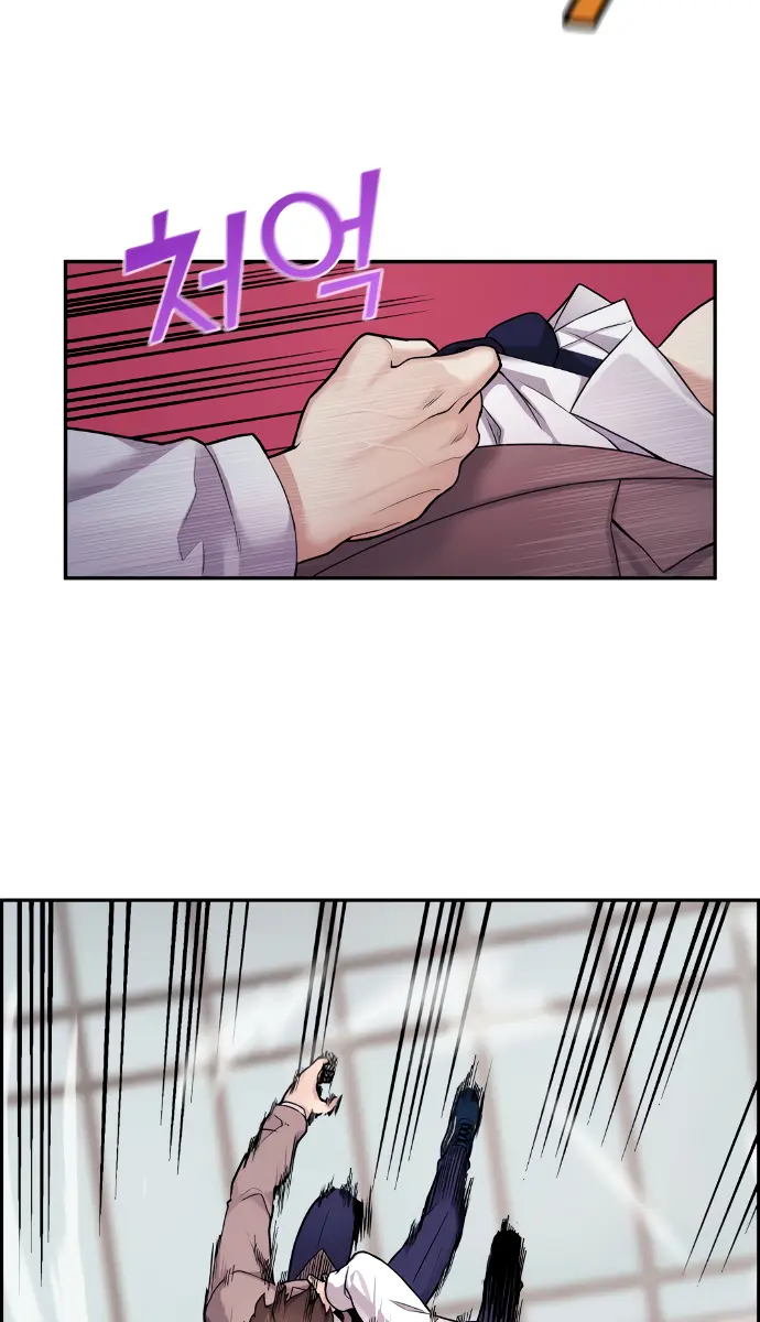 Webtoon Character Na Kang Lim Chapter 8 Page 99