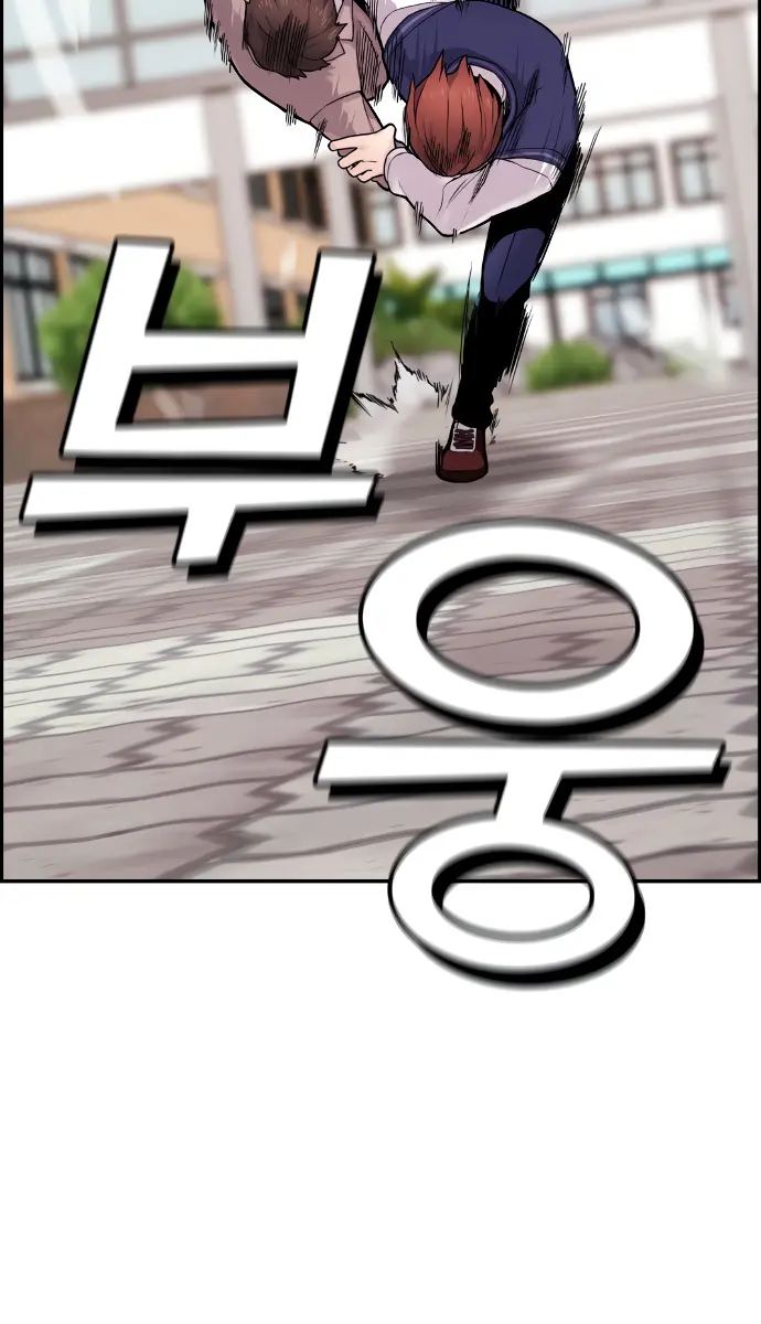 Webtoon Character Na Kang Lim Chapter 8 Page 100