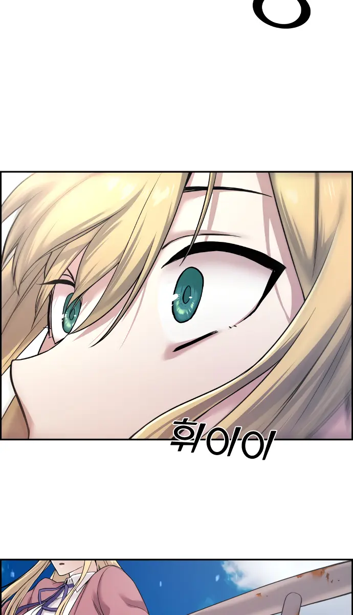 Webtoon Character Na Kang Lim Chapter 8 Page 152