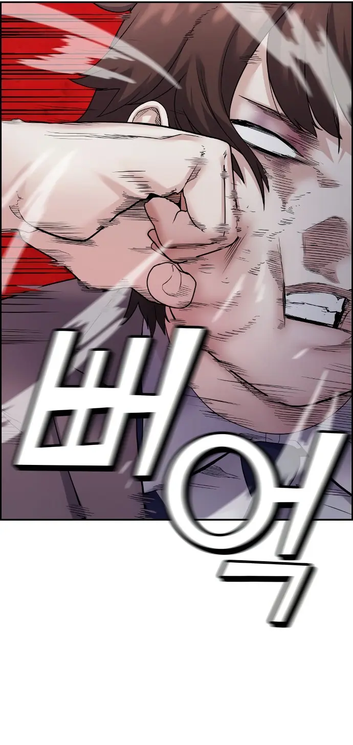 Webtoon Character Na Kang Lim Chapter 9 Page 10