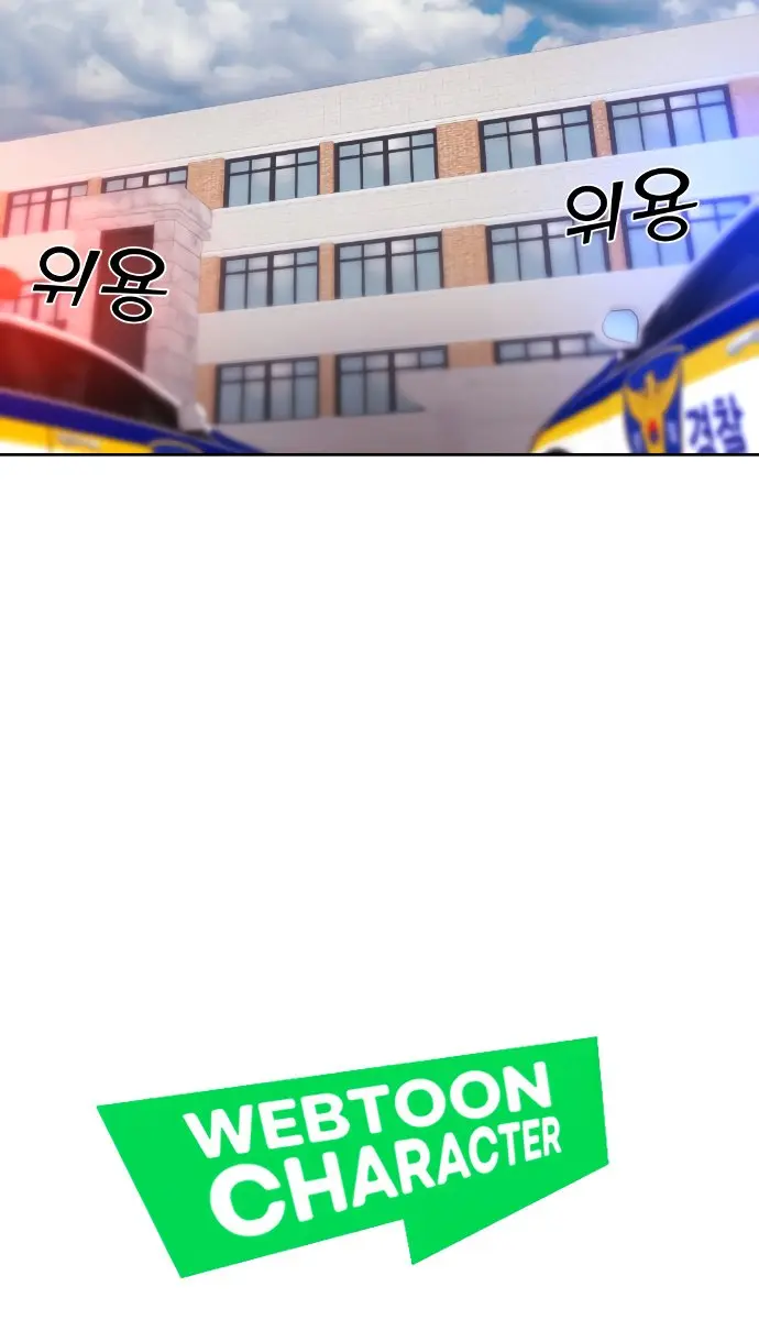 Webtoon Character Na Kang Lim Chapter 9 Page 28