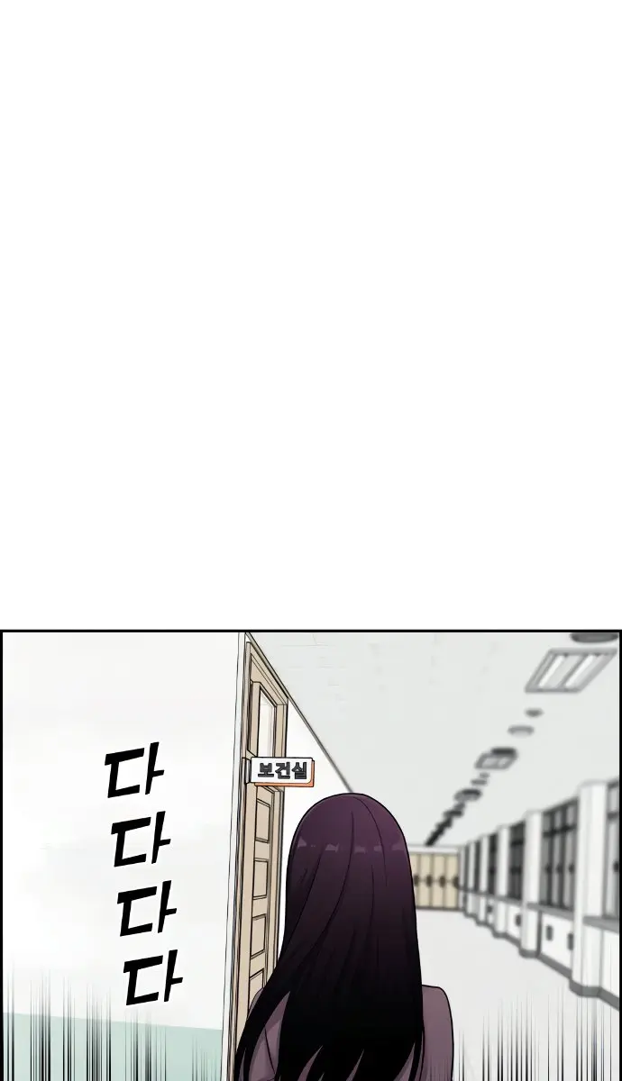 Webtoon Character Na Kang Lim Chapter 9 Page 49