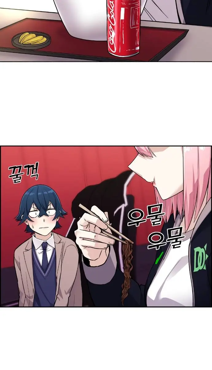 Webtoon Character Na Kang Lim Chapter 14 Page 86