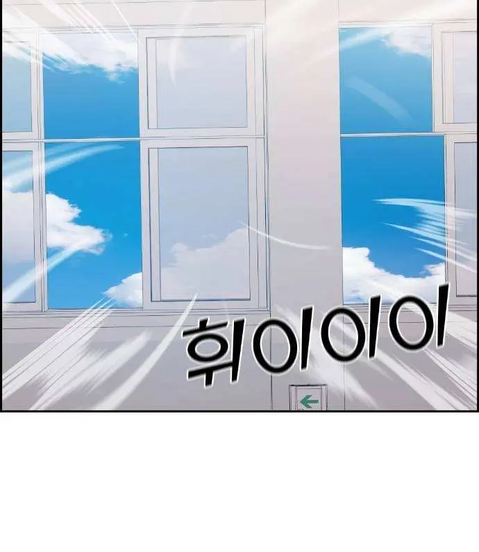 Webtoon Character Na Kang Lim Chapter 24 Page 91