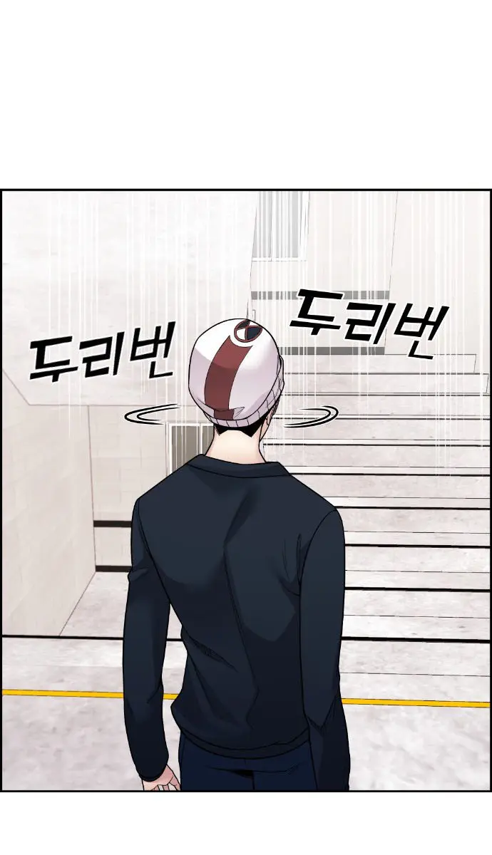 Webtoon Character Na Kang Lim Chapter 29 Page 7