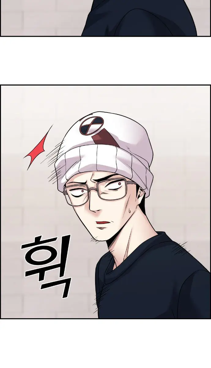 Webtoon Character Na Kang Lim Chapter 29 Page 47