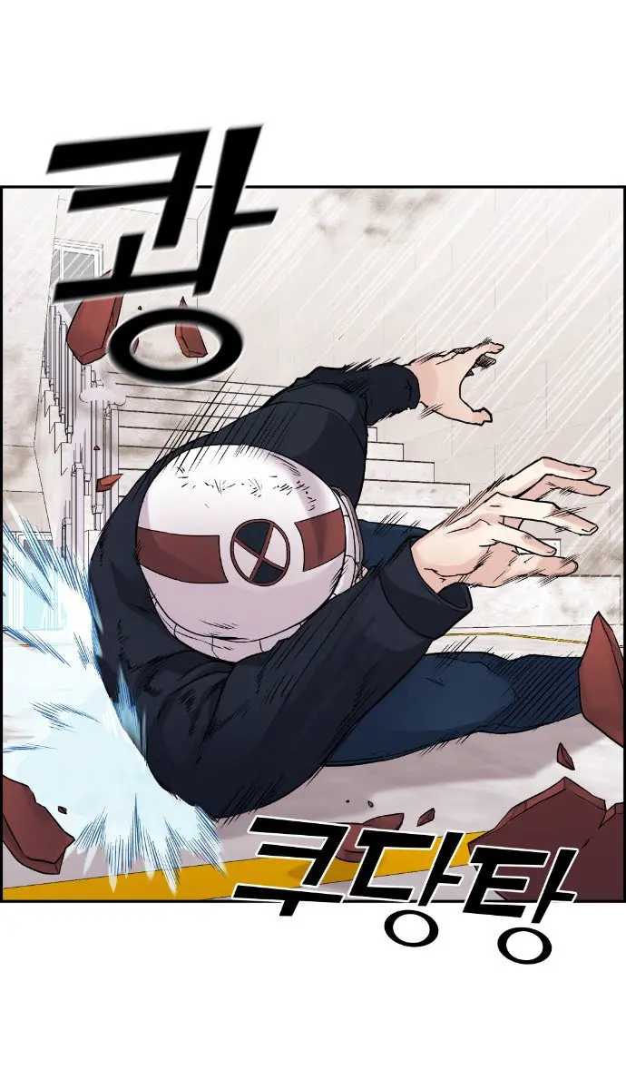 Webtoon Character Na Kang Lim Chapter 29 Page 53