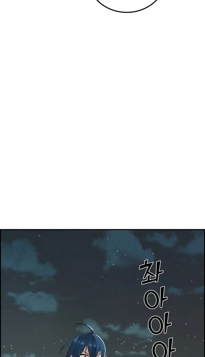 Webtoon Character Na Kang Lim Chapter 29 Page 73