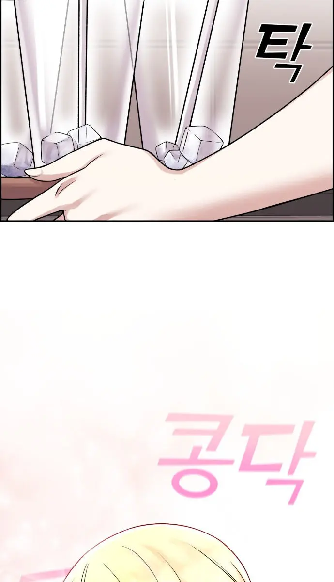 Webtoon Character Na Kang Lim Chapter 30 Page 121