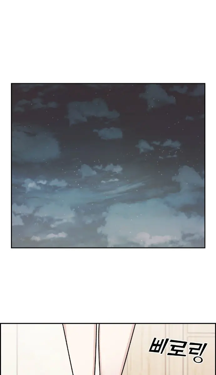 Webtoon Character Na Kang Lim Chapter 30 Page 125