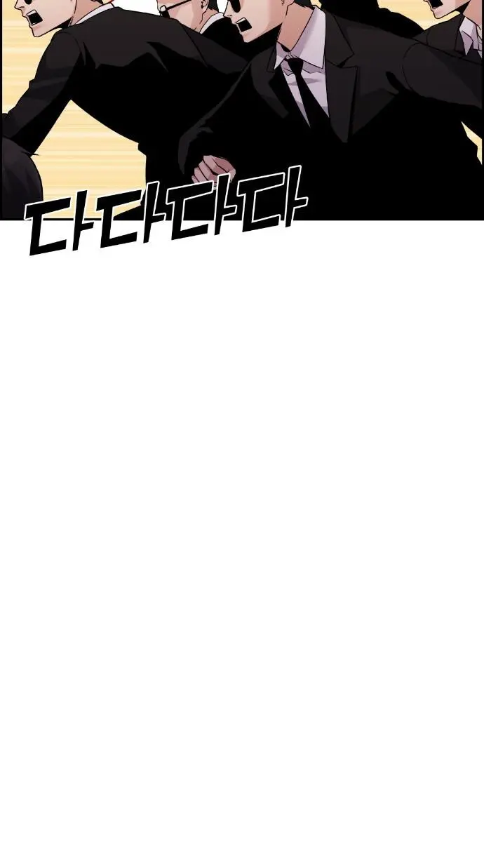 Webtoon Character Na Kang Lim Chapter 32 Page 60