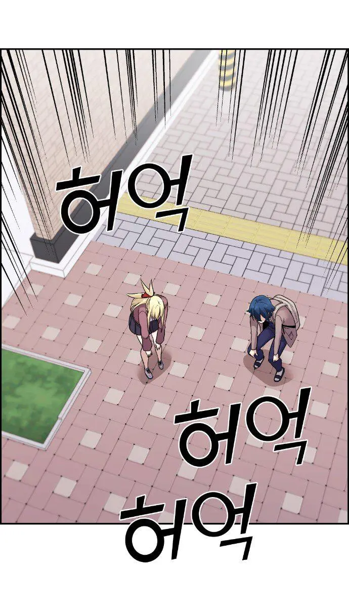 Webtoon Character Na Kang Lim Chapter 32 Page 93