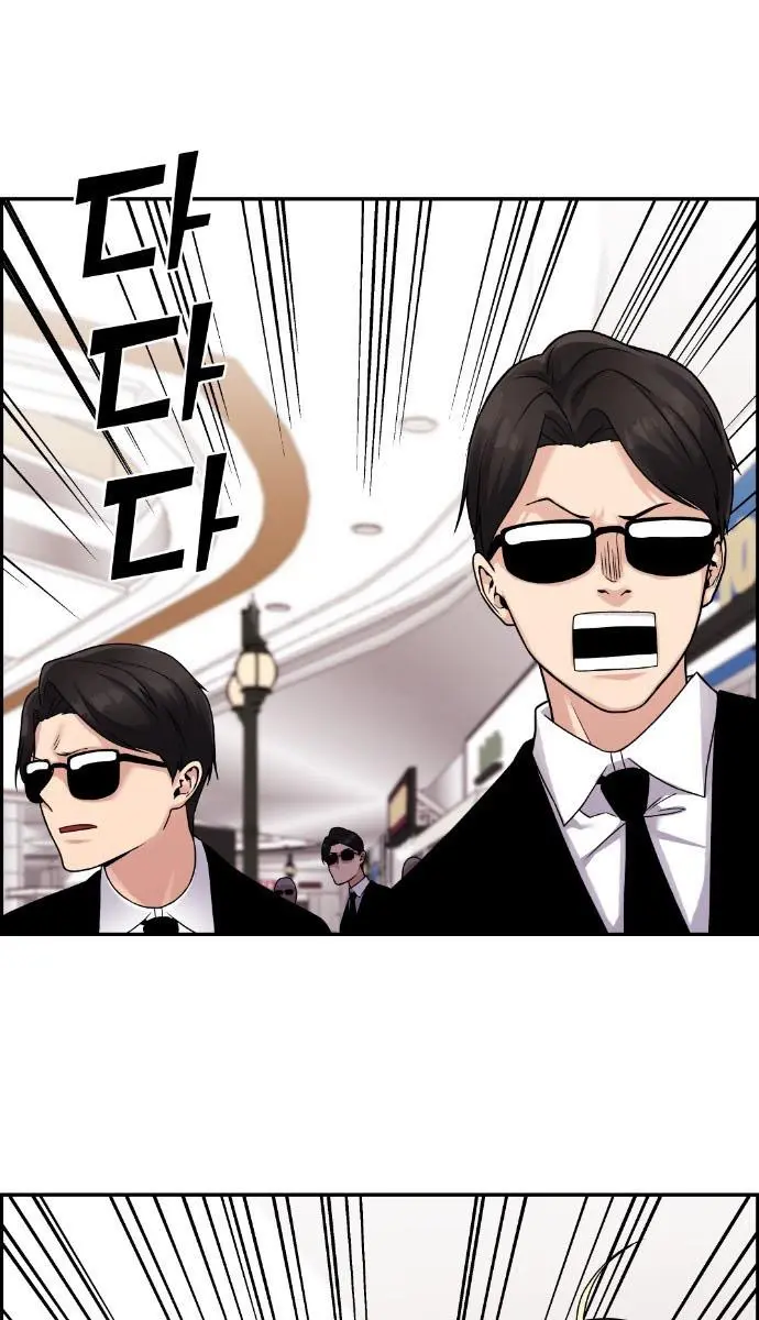 Webtoon Character Na Kang Lim Chapter 33 Page 21