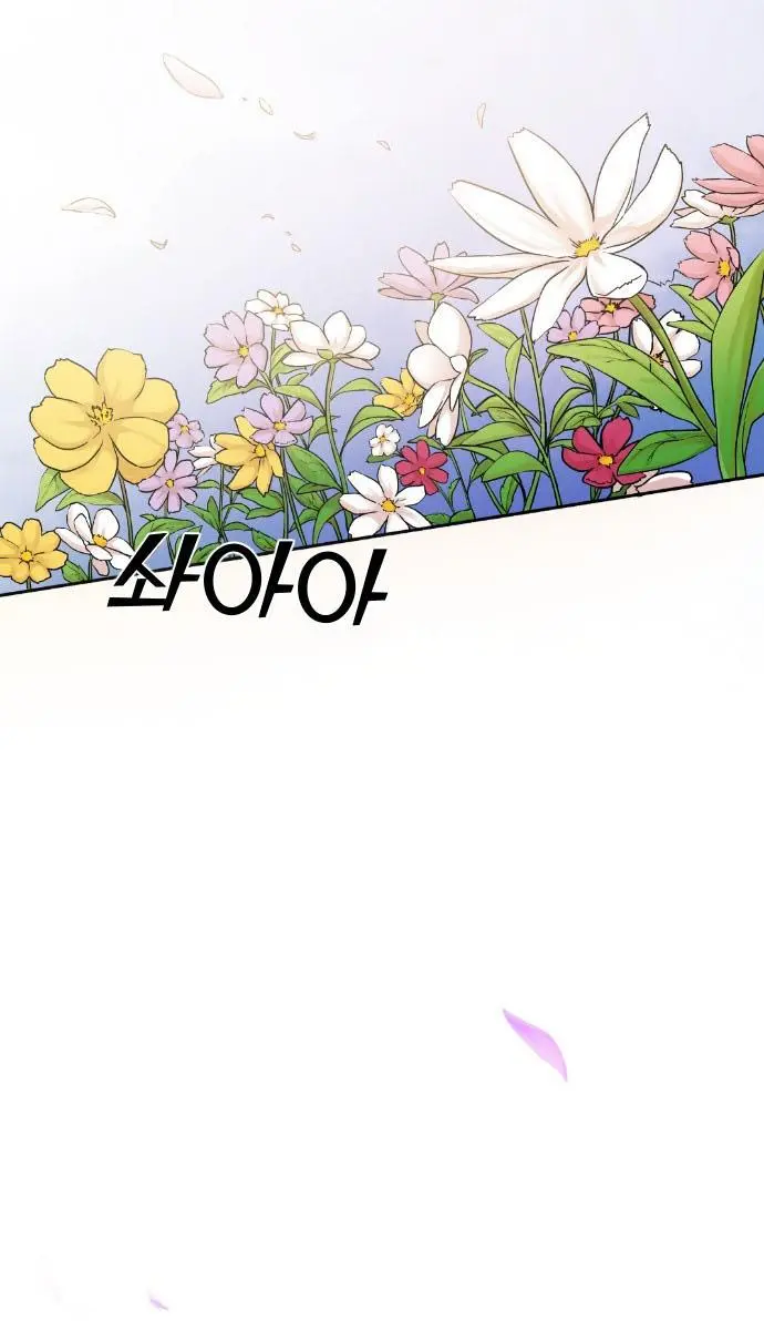 Webtoon Character Na Kang Lim Chapter 33 Page 107