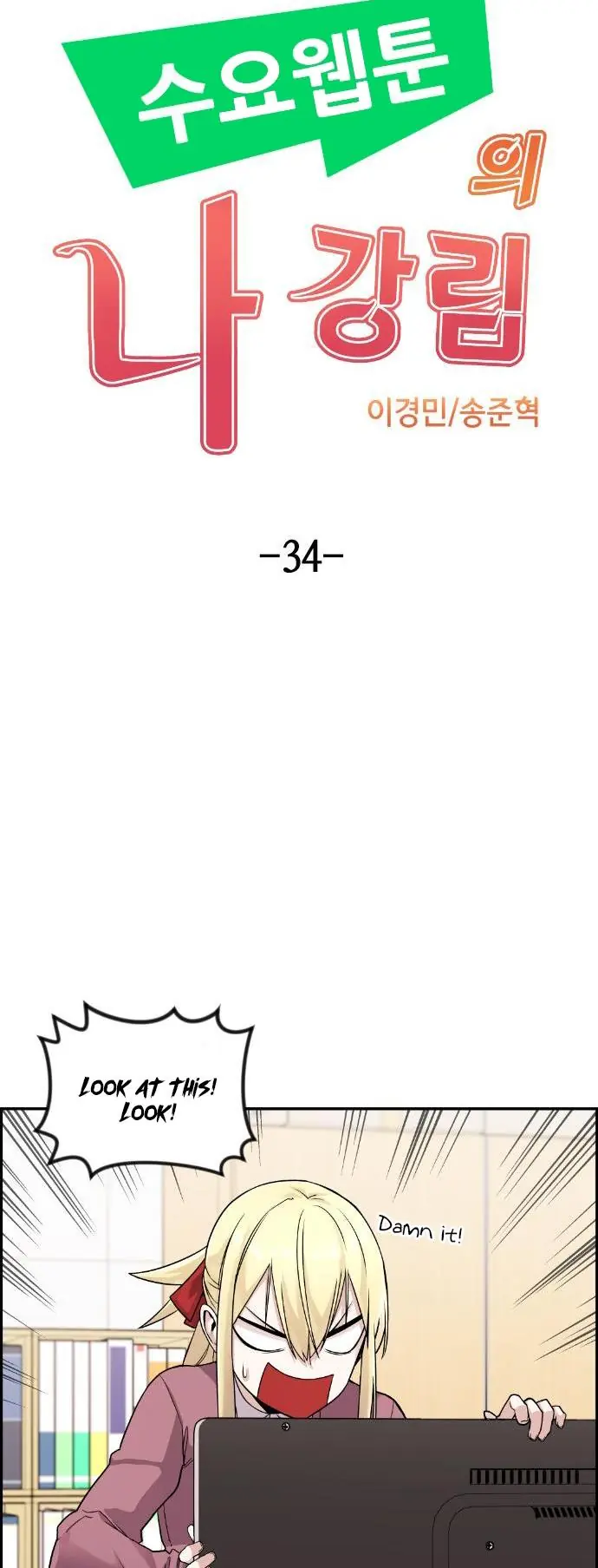 Webtoon Character Na Kang Lim Chapter 34 Page 12