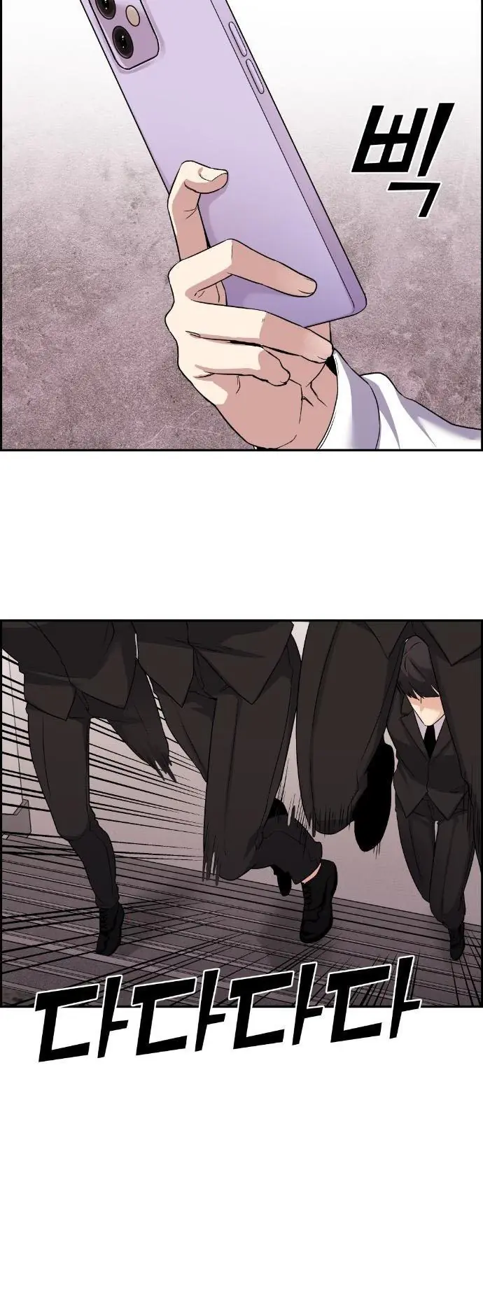 Webtoon Character Na Kang Lim Chapter 38 Page 68