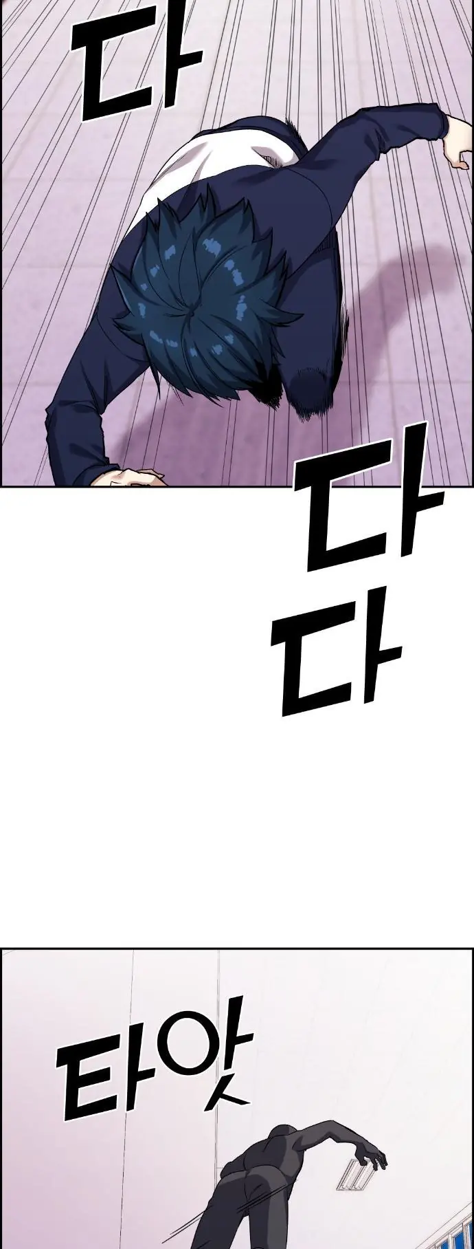 Webtoon Character Na Kang Lim Chapter 42 Page 22