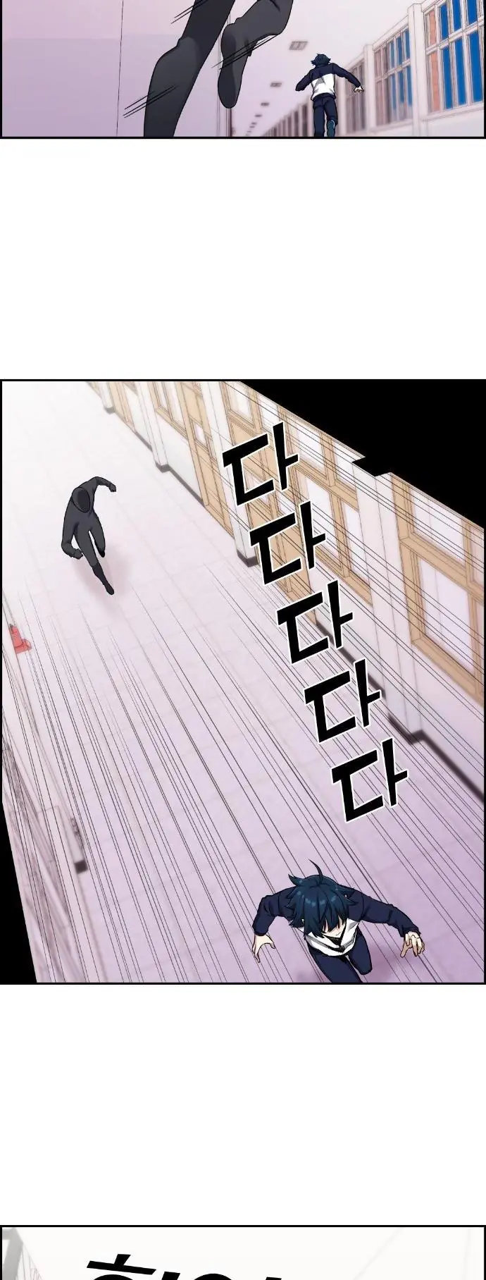 Webtoon Character Na Kang Lim Chapter 42 Page 23