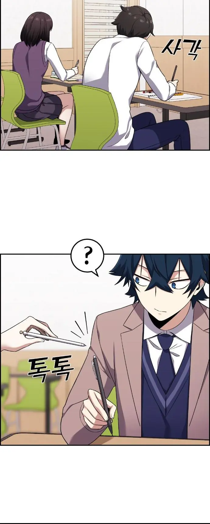 Webtoon Character Na Kang Lim Chapter 43 Page 23