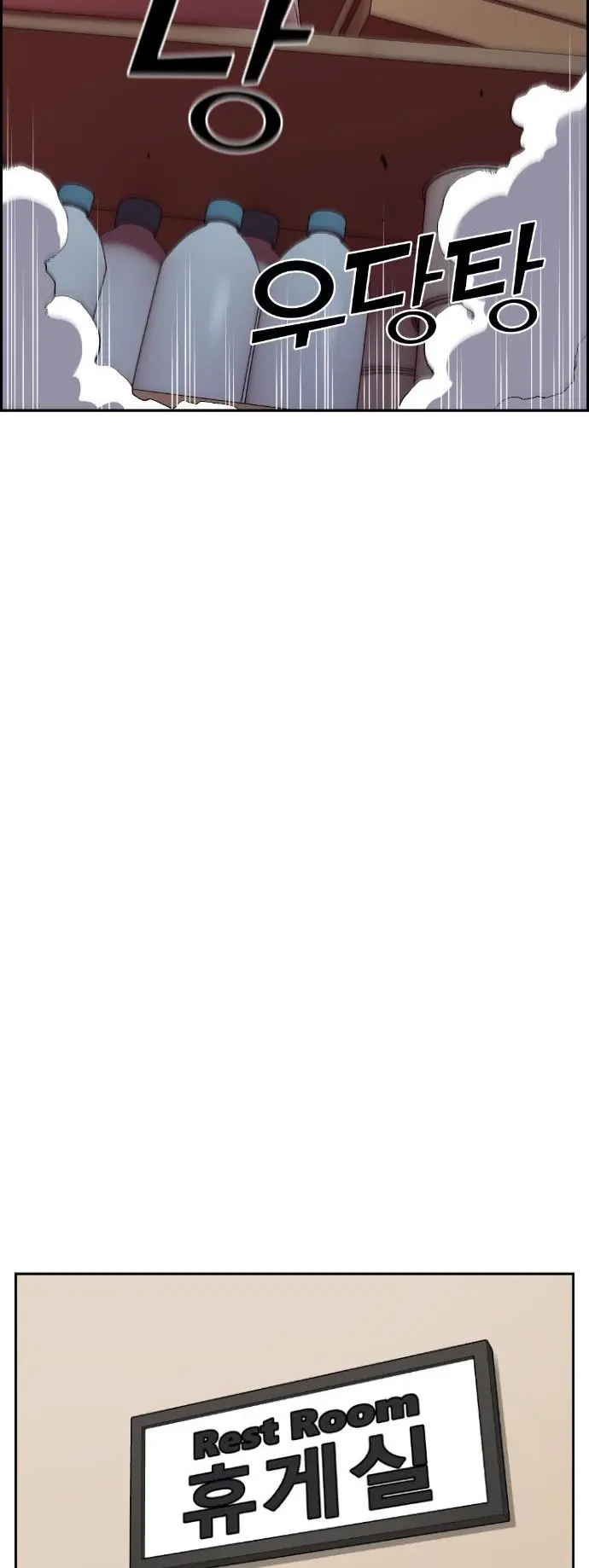 Webtoon Character Na Kang Lim Chapter 44 Page 35