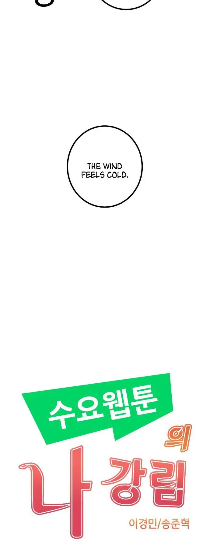 Webtoon Character Na Kang Lim Chapter 45 Page 10