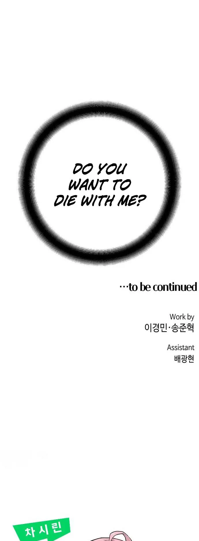 Webtoon Character Na Kang Lim Chapter 48 Page 71