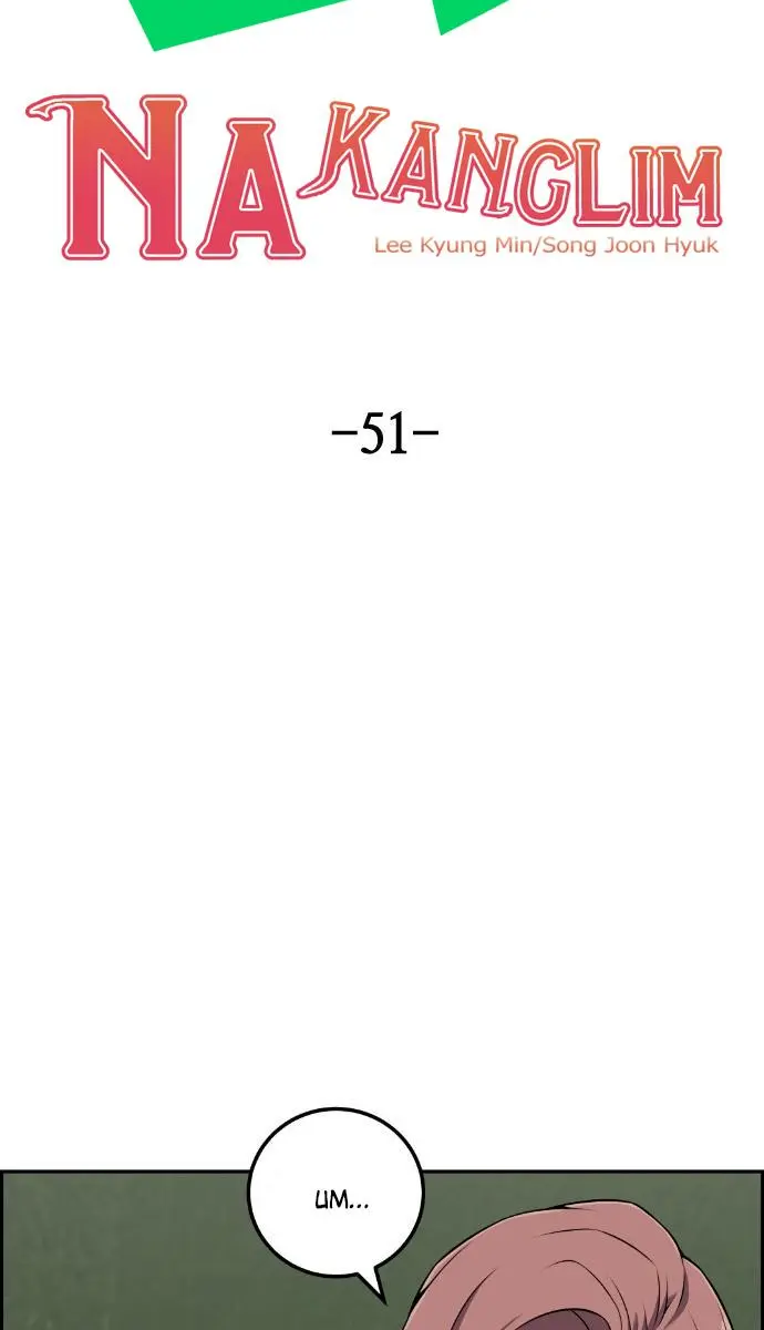 Webtoon Character Na Kang Lim Chapter 51 Page 18