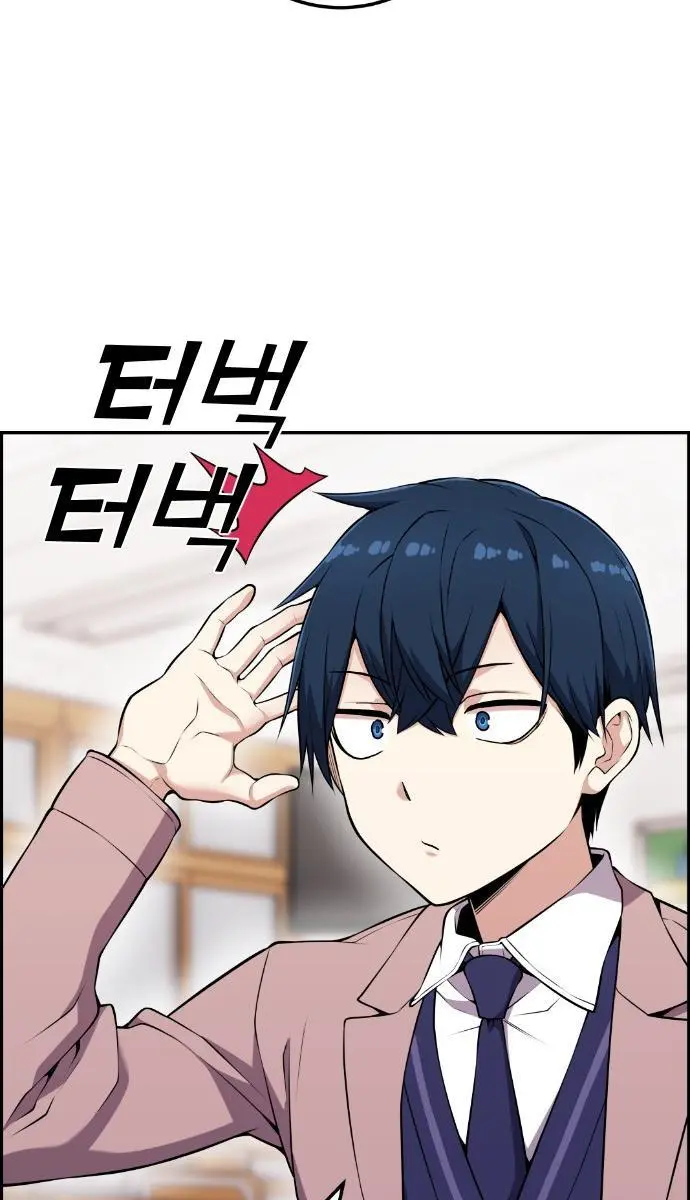 Webtoon Character Na Kang Lim Chapter 51 Page 52