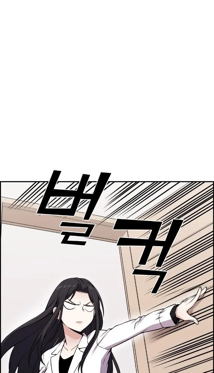 Webtoon Character Na Kang Lim Chapter 51 Page 108