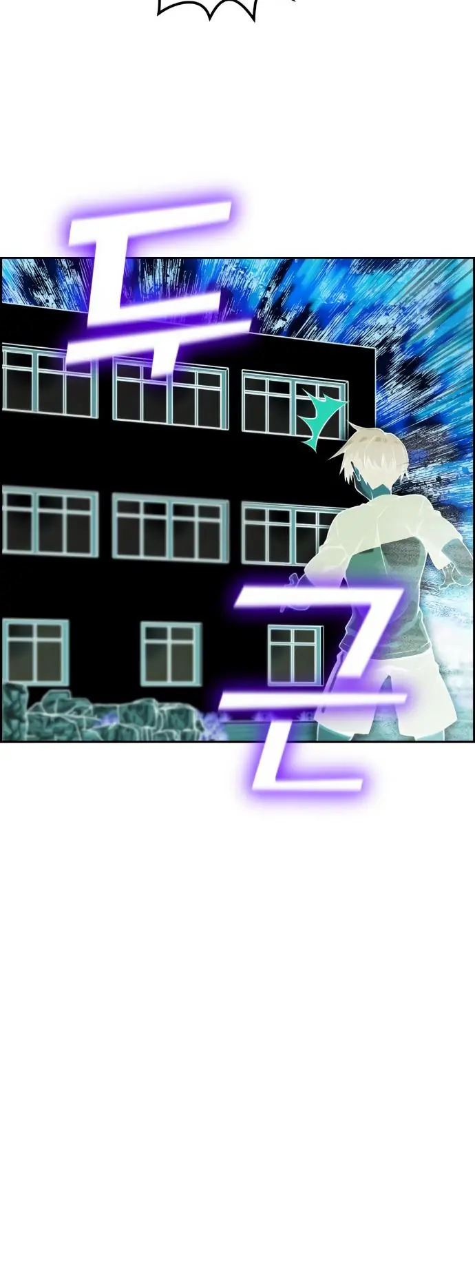 Webtoon Character Na Kang Lim Chapter 53 Page 25