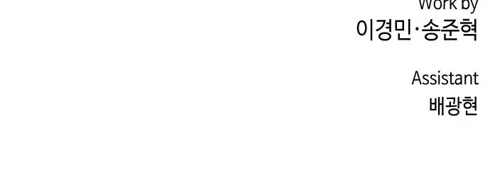 Webtoon Character Na Kang Lim Chapter 53 Page 74