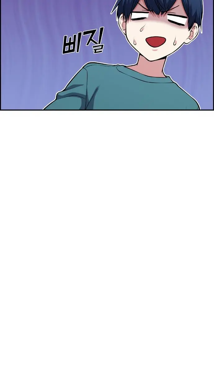 Webtoon Character Na Kang Lim Chapter 56 Page 29
