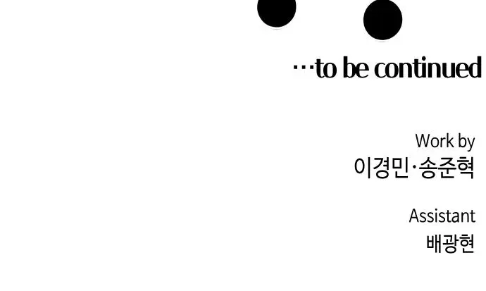 Webtoon Character Na Kang Lim Chapter 58 Page 81