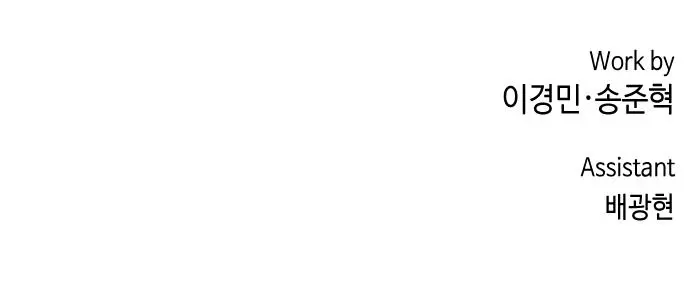 Webtoon Character Na Kang Lim Chapter 59 Page 77