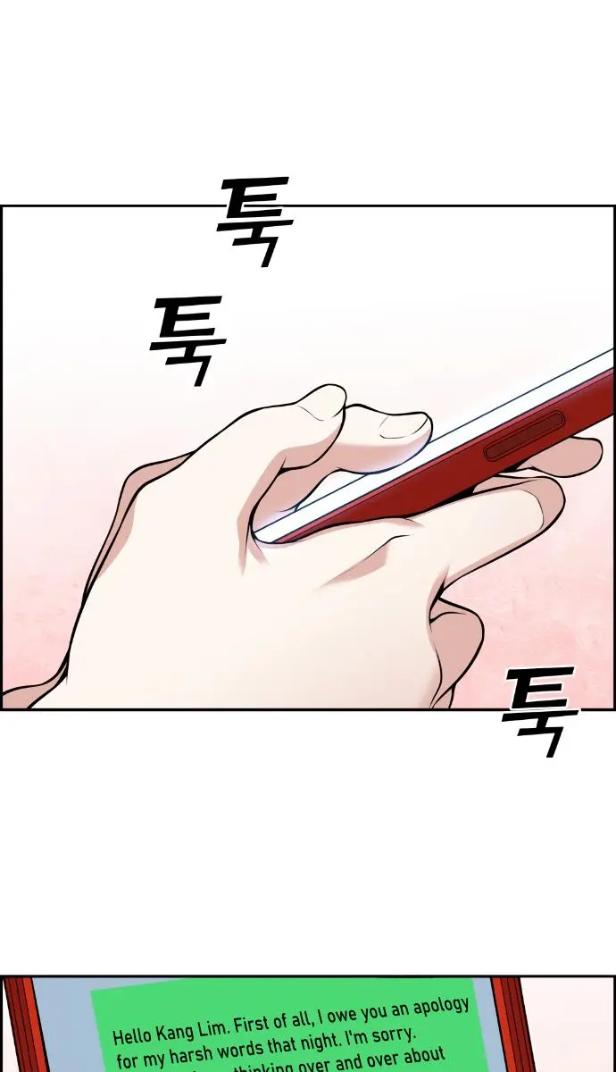 Webtoon Character Na Kang Lim Chapter 61 Page 70