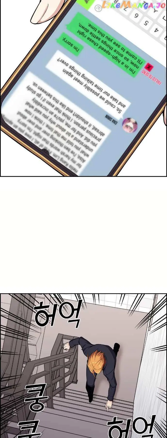 Webtoon Character Na Kang Lim Chapter 64 Page 45