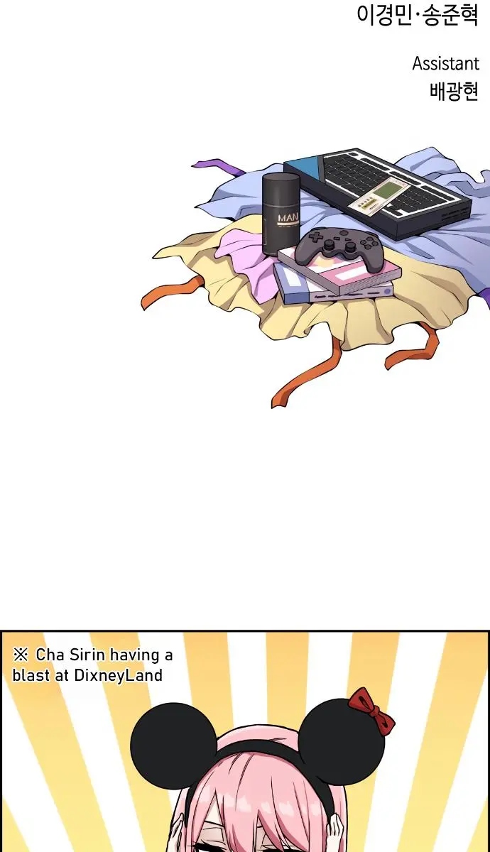 Webtoon Character Na Kang Lim Chapter 66 Page 74