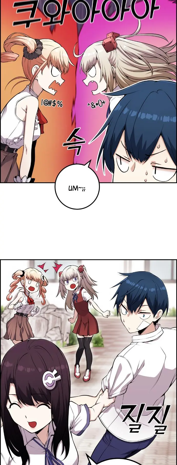 Webtoon Character Na Kang Lim Chapter 68 Page 16