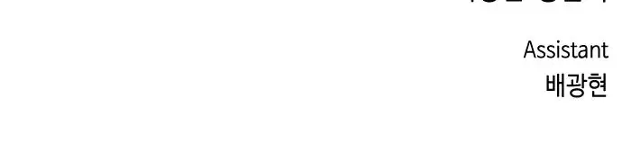 Webtoon Character Na Kang Lim Chapter 68 Page 62