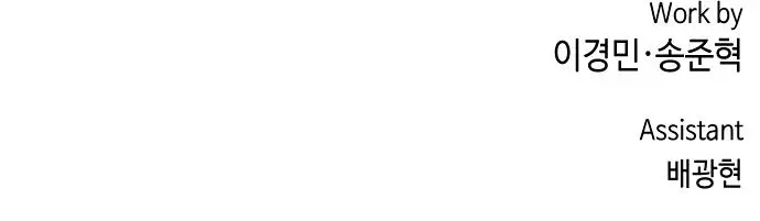 Webtoon Character Na Kang Lim Chapter 69 Page 62