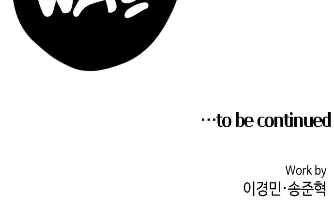 Webtoon Character Na Kang Lim Chapter 82 Page 95