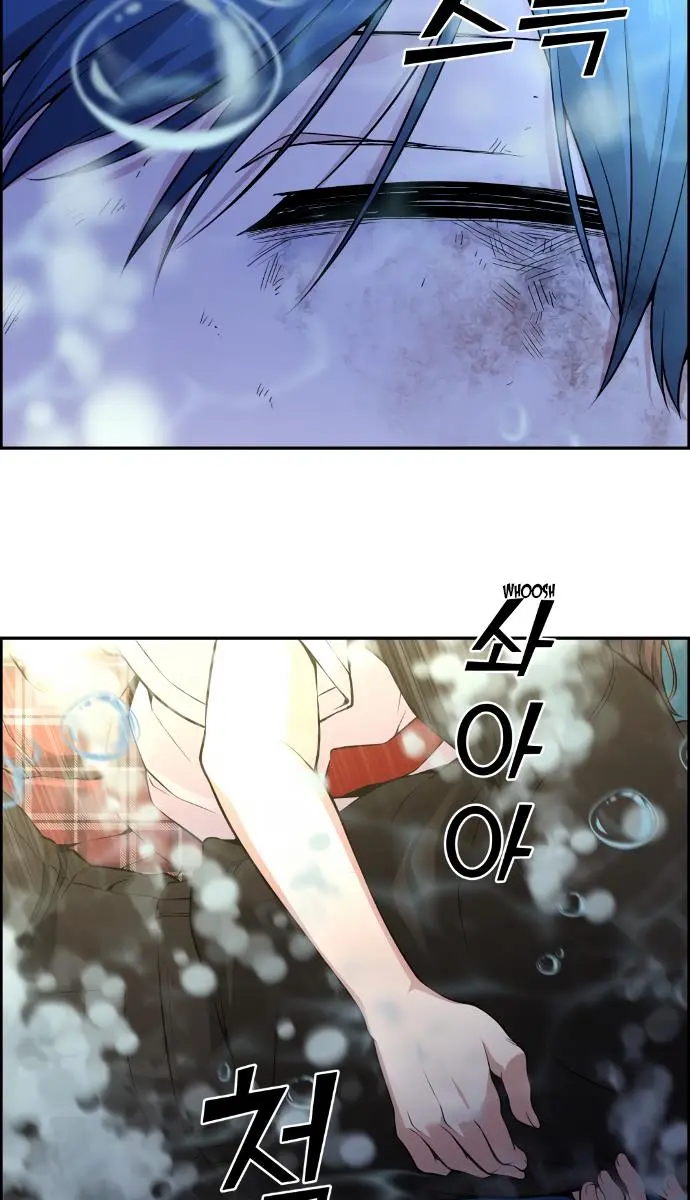 Webtoon Character Na Kang Lim Chapter 88 Page 85